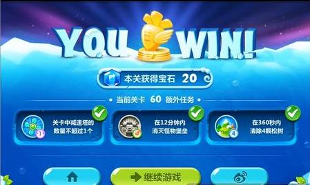 第60关攻略8