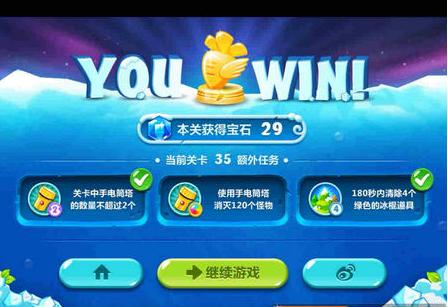 第35关攻略5
