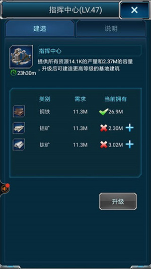 超级舰队3k官方版下载游戏攻略2