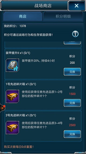 超级舰队3k官方版下载游戏攻略3