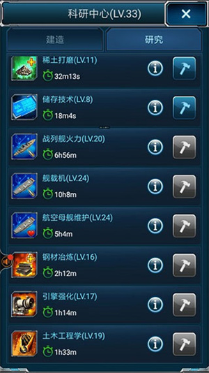 超级舰队3k官方版下载游戏攻略4