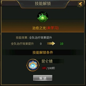 逍遥三国无限妃子怎么培养主角6