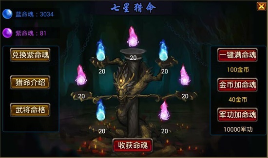 怎样多猎紫命魂1