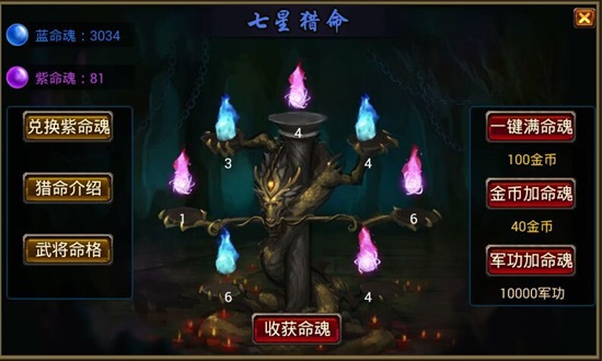 怎样多猎紫命魂2