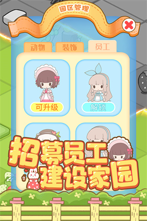 啪啪动物城2022最新版 第3张图片