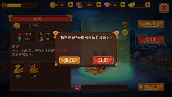 金币获取技巧4
