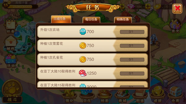 金币获取技巧6