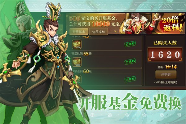 乱世三国志无限元宝 第1张图片
