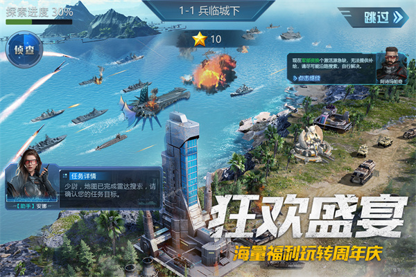 我的使命无限金币版 第2张图片