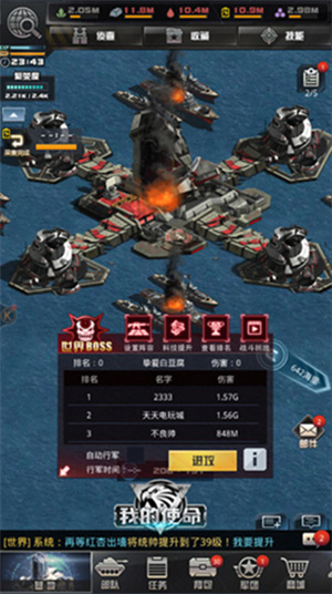 我的使命无限金币版世界BOSS玩法攻略5