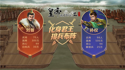 皇帝成长计划2全卡包游戏特点
