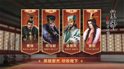 皇帝成长计划2全卡包游戏介绍