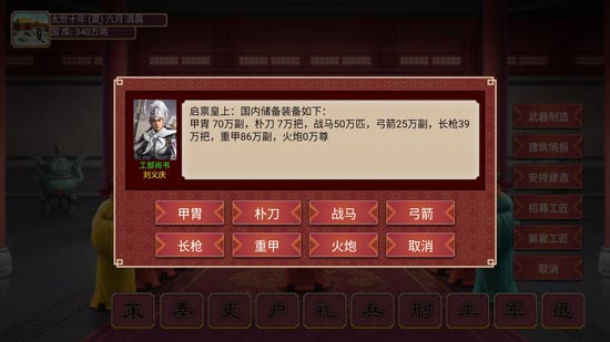 如何在游戏中征战沙场4