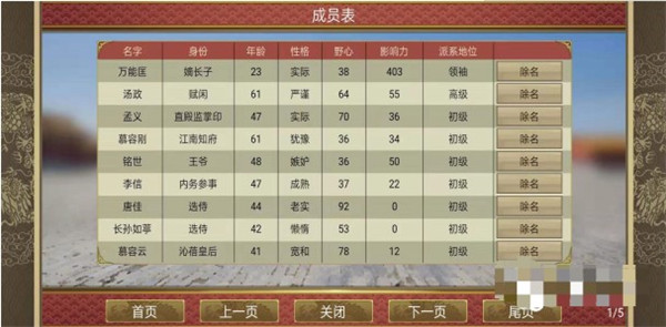 怎么杀皇子4