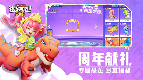 999999钻999999逃跑吧少年2022游戏介绍