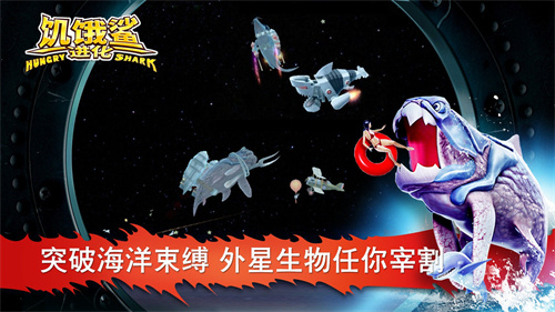 饥饿鲨进化最新2022游戏特点