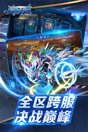 赛尔号超级英雄无限钻石无限金币 第2张图片