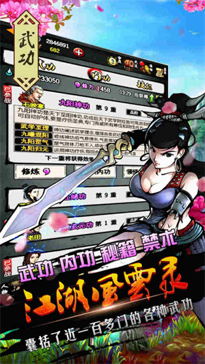 江湖风云录折相思版游戏特点