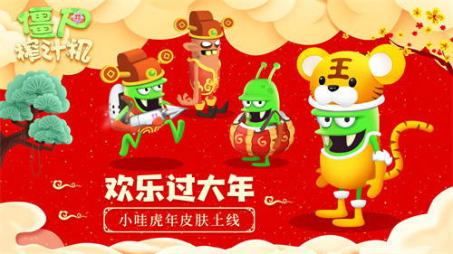 僵尸榨汁机999999钻999999金币真实版游戏介绍