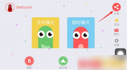 快速刷金币的方法1
