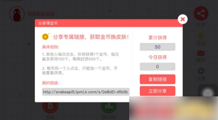 快速刷金币的方法2