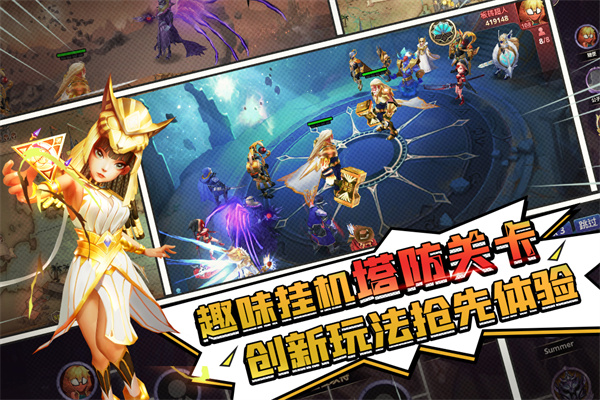 塔防纪元无限钻石 第2张图片