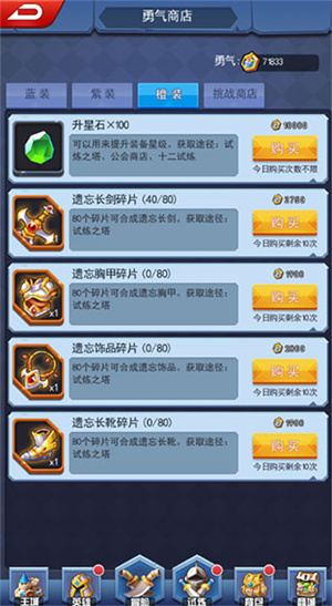 塔防纪元无限钻石怎么收集装备2