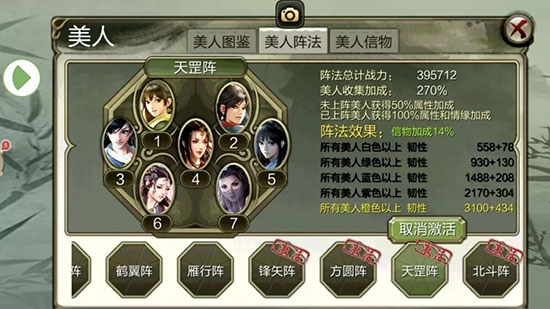 天龙3D无限元宝变态服美人阵法攻略4