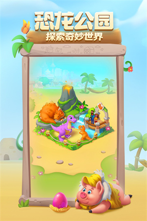 梦想城镇无限金币绿钞 第3张图片