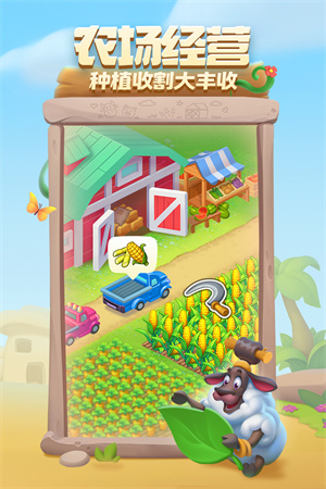 梦想城镇无限金币绿钞 第1张图片