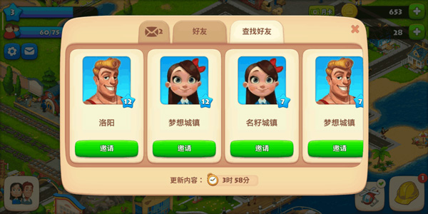 梦想城镇无限金币绿钞游戏攻略5
