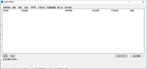SoftCnKiller电脑版软件介绍