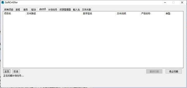 SoftCnKiller使用教程1
