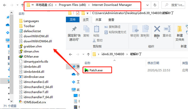 IDM2022安装教程5