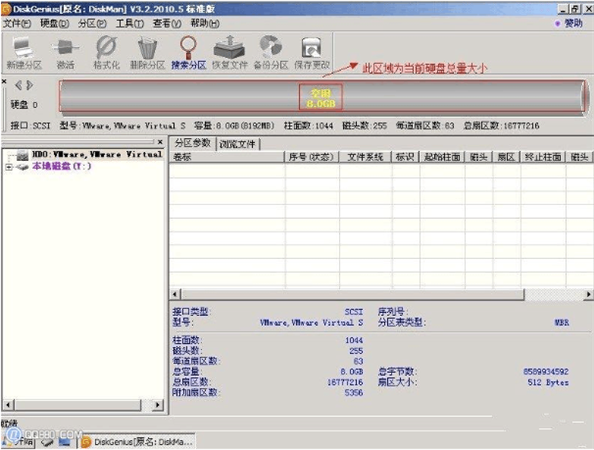 DiskGenius怎么分区1