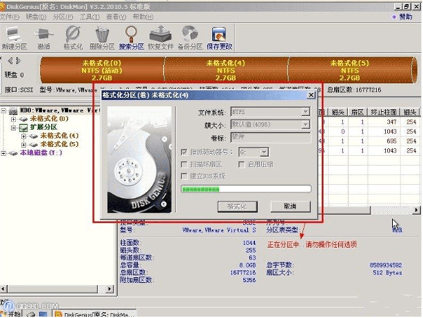 DiskGenius怎么分区10