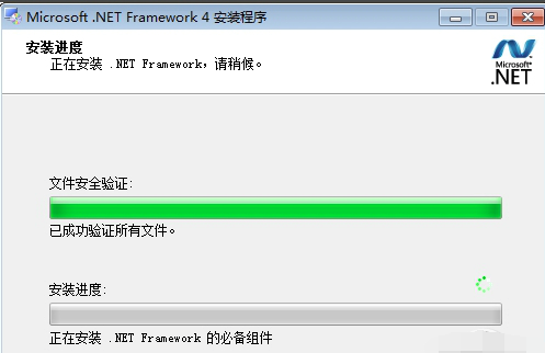 net framework 4.0安装教程2