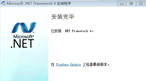 net framework 4.0安装教程3