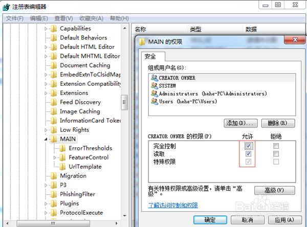 net framework 4.0安装未成功怎么办6