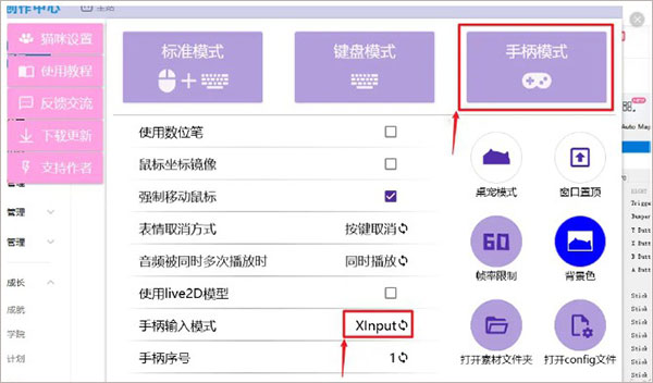 按键猫怎么用2