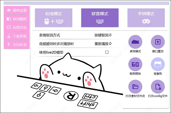 按键猫怎么用3