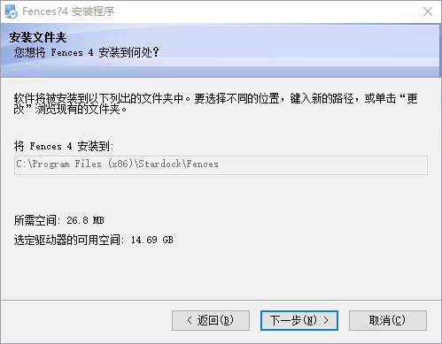 fences4安装教程2