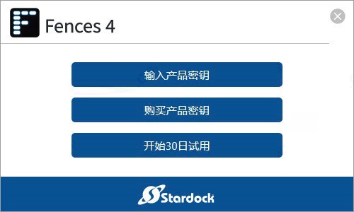 fences4安装教程2