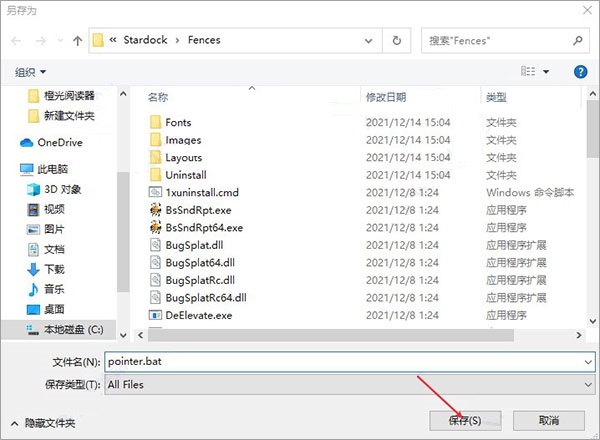fences4安装教程6