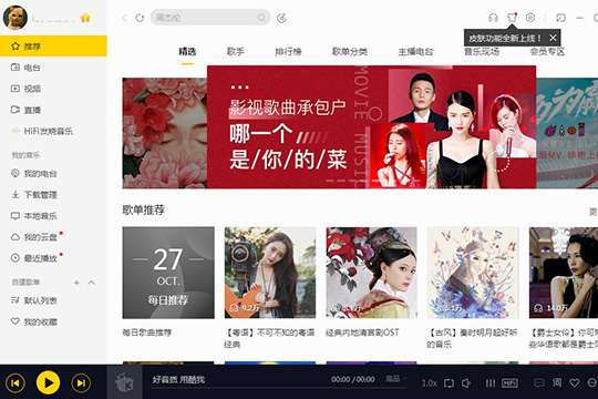 酷我音乐永久免费怎么下载mp3格式1