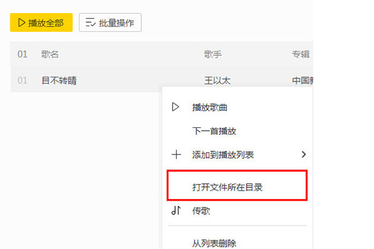 酷我音乐永久免费怎么下载mp3格式5