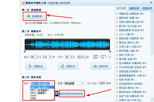 酷我音乐永久免费怎么下载mp3格式7