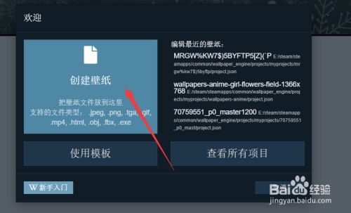 怎么导入胡桃大战史莱姆本地视频6