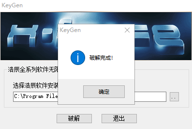 浩辰cad2022安装步骤5
