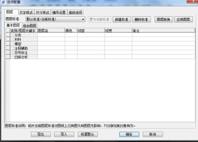 浩辰cad2022使用方法2